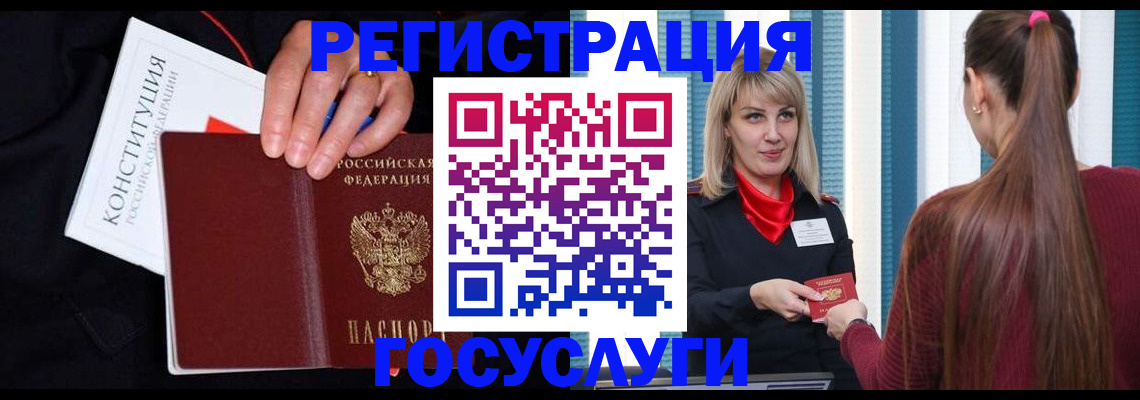 купить прописку в Мордовии