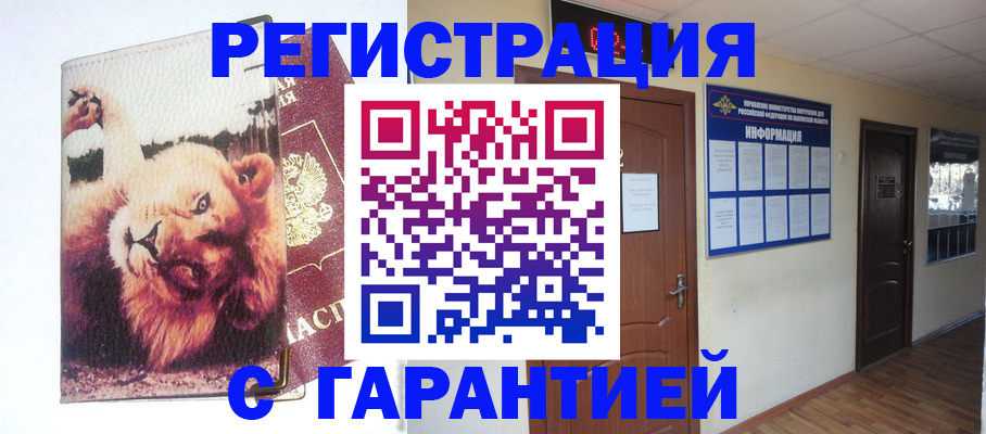 регистрация для дет. сада в Мордовии