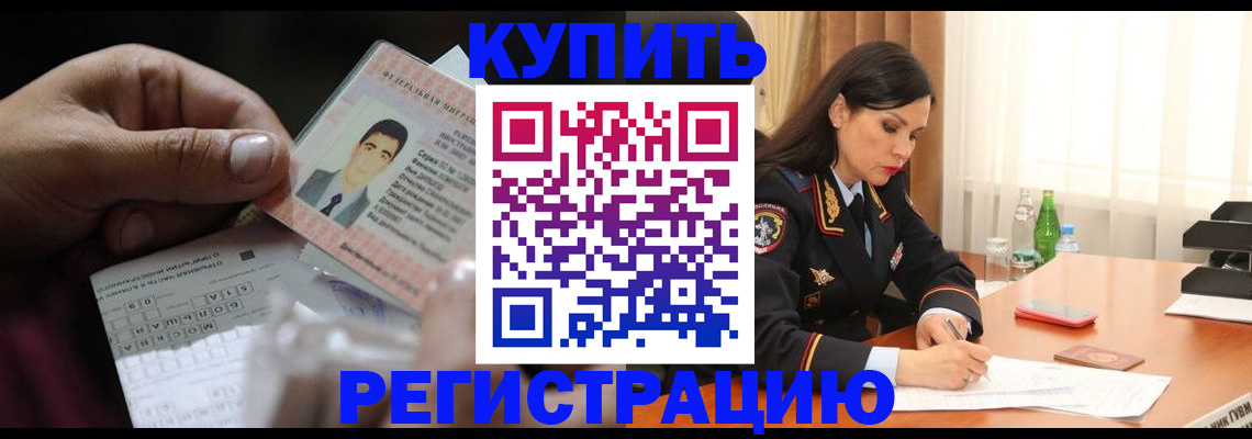 временная регистрация собственник в Мордовии