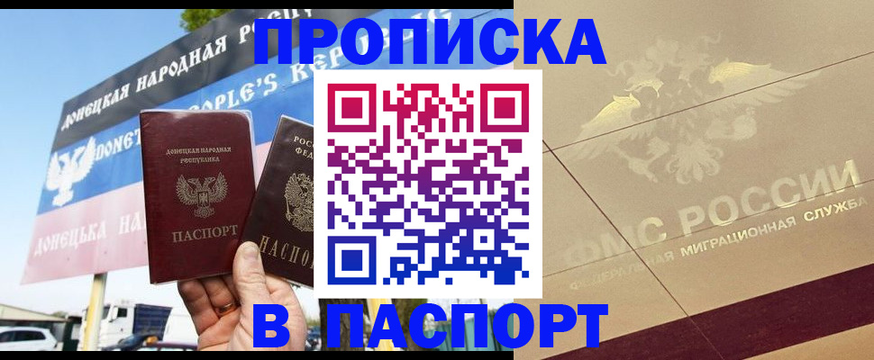 прописка поиск в Мордовии