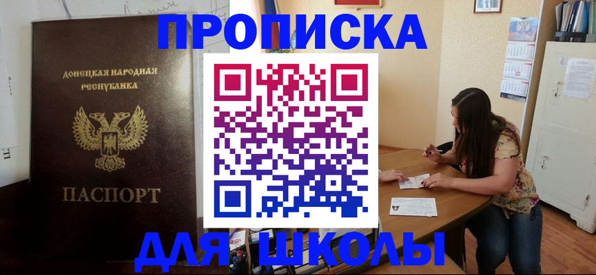 прописка в квартире в Мордовии
