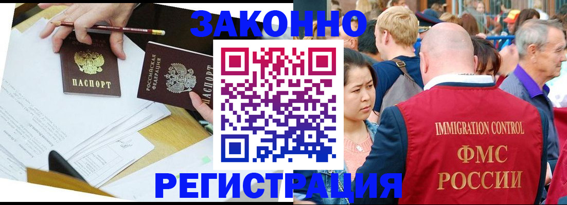 прописка паспорт в Мордовии